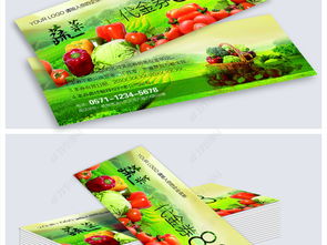 绿色食品水果蔬菜超市现金券代金券设计PSD模板欣赏图片素材 高清psd下载 53.94MB 代金券大全