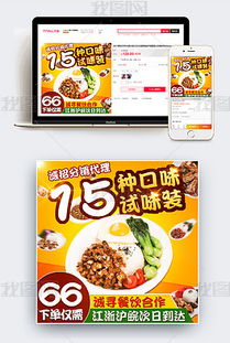 PSD餐饮jpg PSD格式餐饮jpg素材图片 PSD餐饮jpg设计模板 